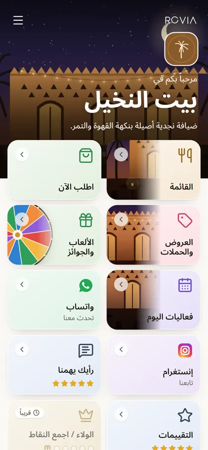Bayt Al Nakheel — ROVIA Space